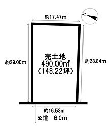 平和2条10丁目 売土地