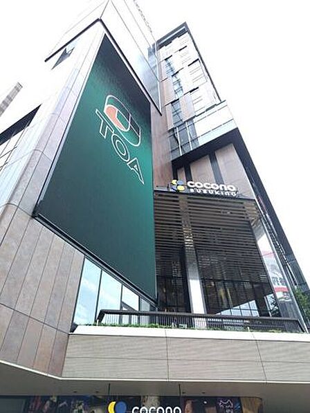 ショッピングセンター 《COCONO SUSUKINO(ココノススキノ)》スーパー、飲食店、映画館等様々なお店が揃っておりお買い物がしやすく暮らしに便利♪ 700m