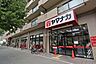 周辺：ヤマナカ(つるまい店)の外観