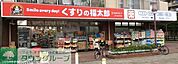 くすりの福太郎 徒歩9分。 680m