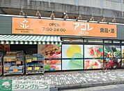 アコレ東向島店 徒歩10分。スーパー 760m