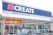 クリエイトエス・ディー葛飾堀切店 803m