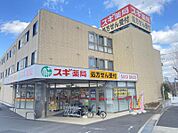 スギドラッグ平針店まで　600m　徒歩約8分