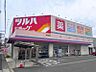 周辺：ツルハドラッグ島田橋店まで　350m　徒歩約5分●営業時間9：00～22：00　医薬品、化粧品、健康食品のほか、日用品や食品まで幅広い品揃えです。