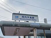 近鉄南大阪線河内天美駅まで832m