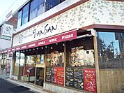 Italian kitchen VANSAN（イタリアン キッチン バンサン） 平和台店（879m）
