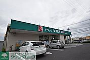 ドラッグセイムス吉野町2丁目店 1824m