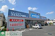 ウエルシア薬局さいたま土呂店 557m