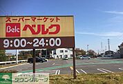 ベルク北本二ツ家店 徒歩16分。 1220m