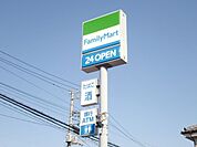ファミリーマート 200m