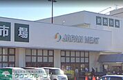 ジャパンミート卸売市場さいたま北店 徒歩10分。スーパー 800m