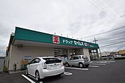 ドラッグセイムス吉野町2丁目店 1671m