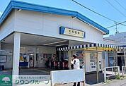 大和田駅(東武 野田線) 徒歩13分。 1030m