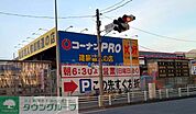 コーナンPROドイト与野店 徒歩20分。 1530m