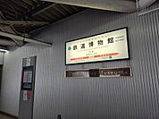鉄道博物館駅(ニューシャトル 伊奈線) 徒歩12分。徒歩16分。 910m