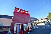 ヤオコー大宮上小町店 1480m