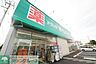 周辺：ドラッグセイムス浦和木崎店 610m