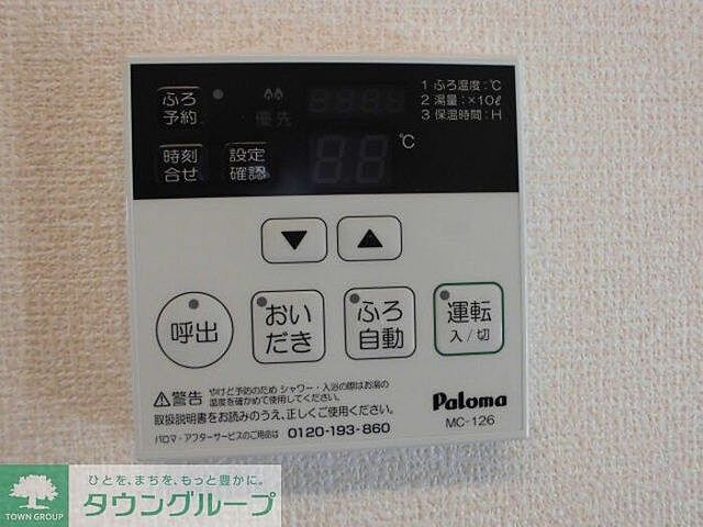 設備