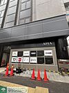アピア 徒歩6分。 460m