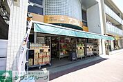 アコレ本大久保1丁目店 徒歩8分。スーパー 630m