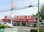 くすりの福太郎 950m