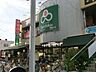 周辺：スーパーマーケット三徳幕張店 814m