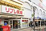 周辺：リブレ京成勝田台店 徒歩18分。スーパー 1430m