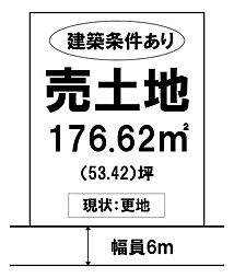 売土地　総社市小寺　総社小学校・総社西中学校エリア