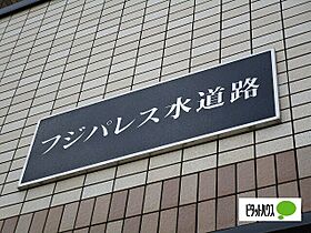 フジパレス水道路 211 ｜ 和歌山県和歌山市中之島（賃貸アパート1K・2階・30.20㎡） その23