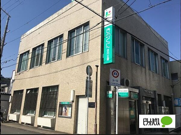 画像29:銀行「きのくに信用金庫和歌浦支店まで1165m」