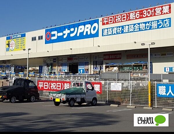 ホームセンター「コーナンPRO和歌山インター店まで1450m」