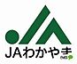 周辺：銀行「JAわかやま和田川支店まで1110m」