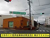 その他「きのくに信用金庫御坊南支店まで240m」