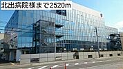 その他「北出病院様まで2520m」