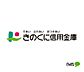 周辺：銀行「きのくに信用金庫紀三井寺支店まで856m」