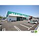周辺：ドラッグストア 「エバグリーン塩屋店まで1752m」