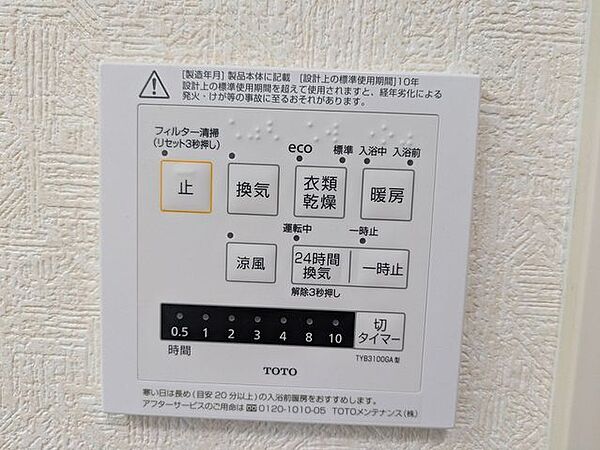 設備を拡大表示