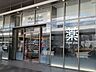 周辺：マツモトキヨシエキエ広島店 徒歩10分。 760m