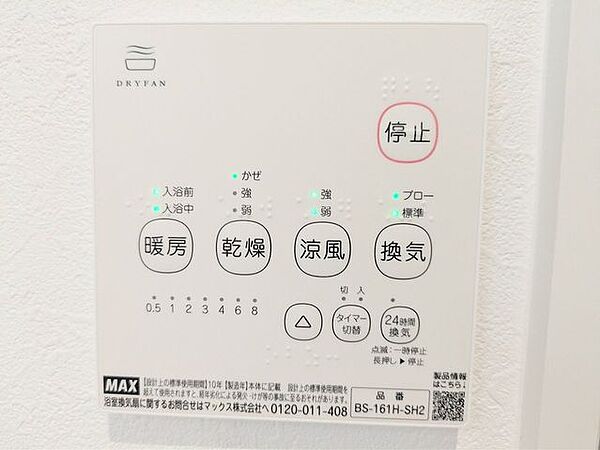 浴室を拡大表示