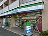 周辺：ファミリーマート 717m