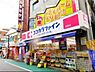 周辺：ココカラファイン経堂店 636m