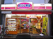 オリジン弁当上馬店 徒歩2分。飲食店 90m