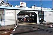 等々力駅 1200m