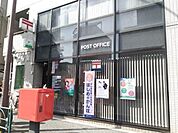 世田谷瀬田郵便局 420m
