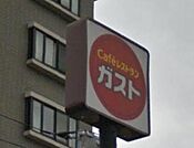 ガスト高井戸店 1394m