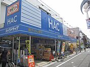 ＨＡＣドラッグ＆ダイソー 600m