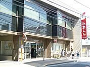 多摩信用金庫 300m