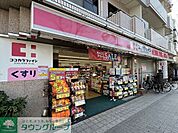 ココカラファイン 徒歩5分。 330m