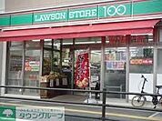 ローソンストア100池尻店 徒歩5分。徒歩8分。 390m