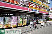 ココカラファイン 徒歩1分。ドラックストア 40m